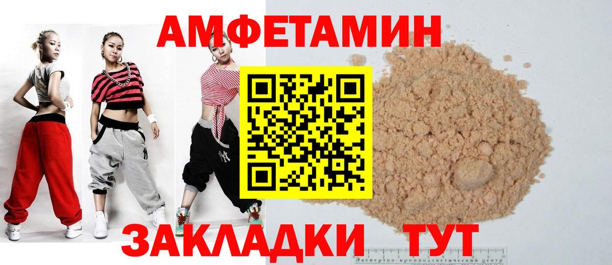 АМФЕТАМИН VHQ Алатырь