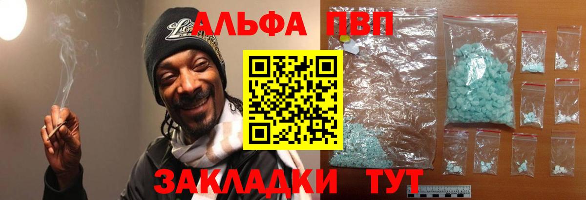 Alpha-PVP VHQ Алатырь