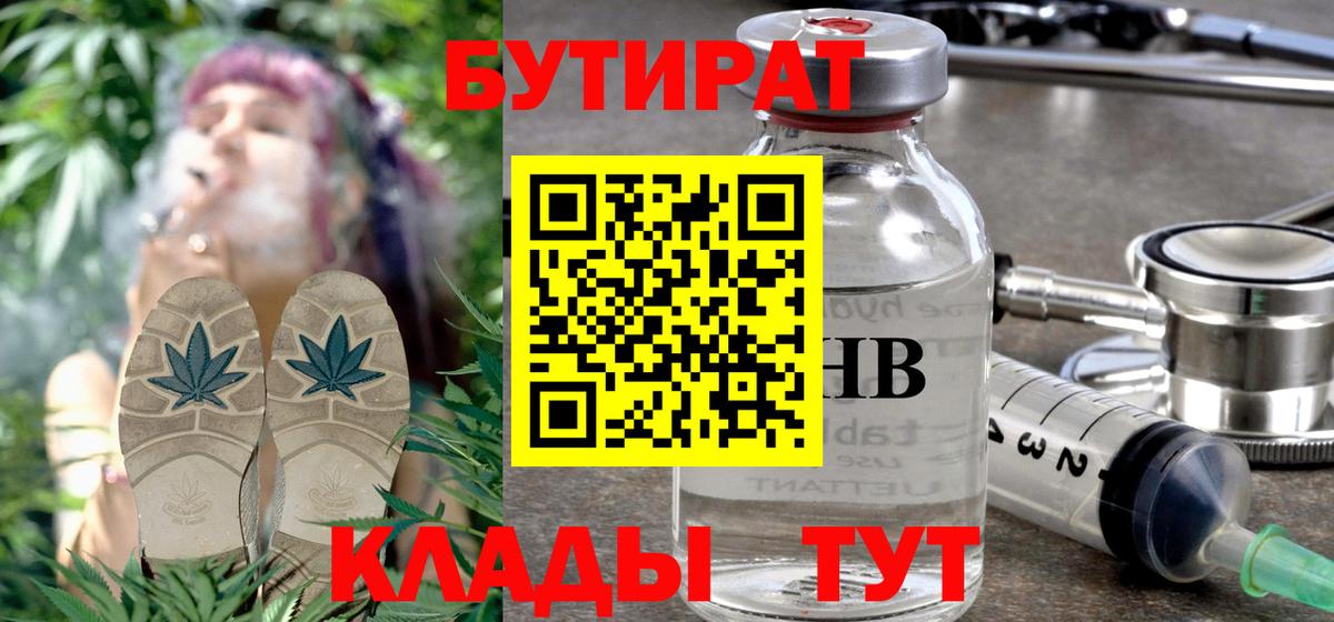 БУТИРАТ вода Алатырь