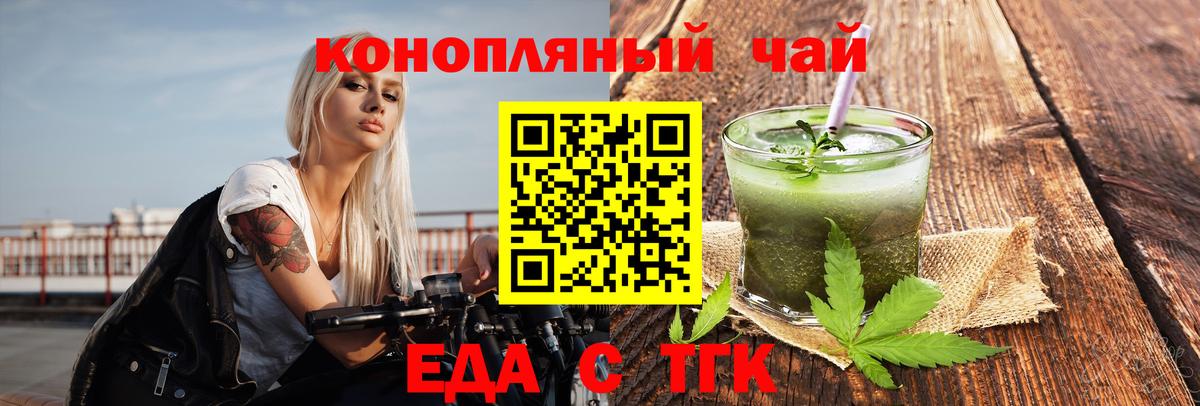 Печенье с ТГК марихуана  Вход с VPN  Алатырь 