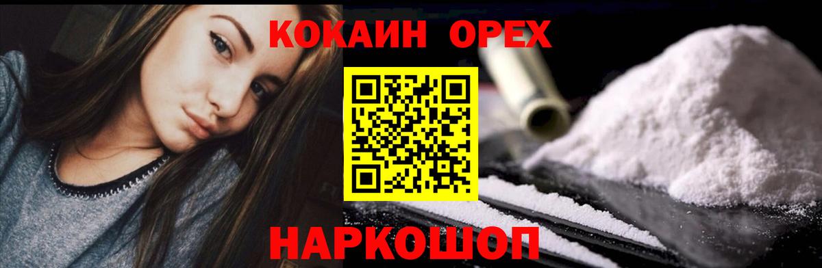 Алатырь  Cocaine VHQ  Вход с VPN 