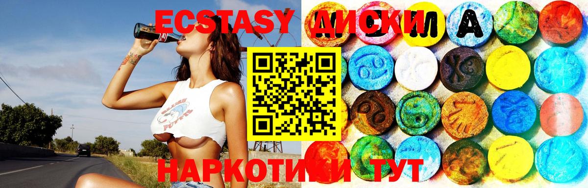 ЭКСТАЗИ MDMA Алатырь
