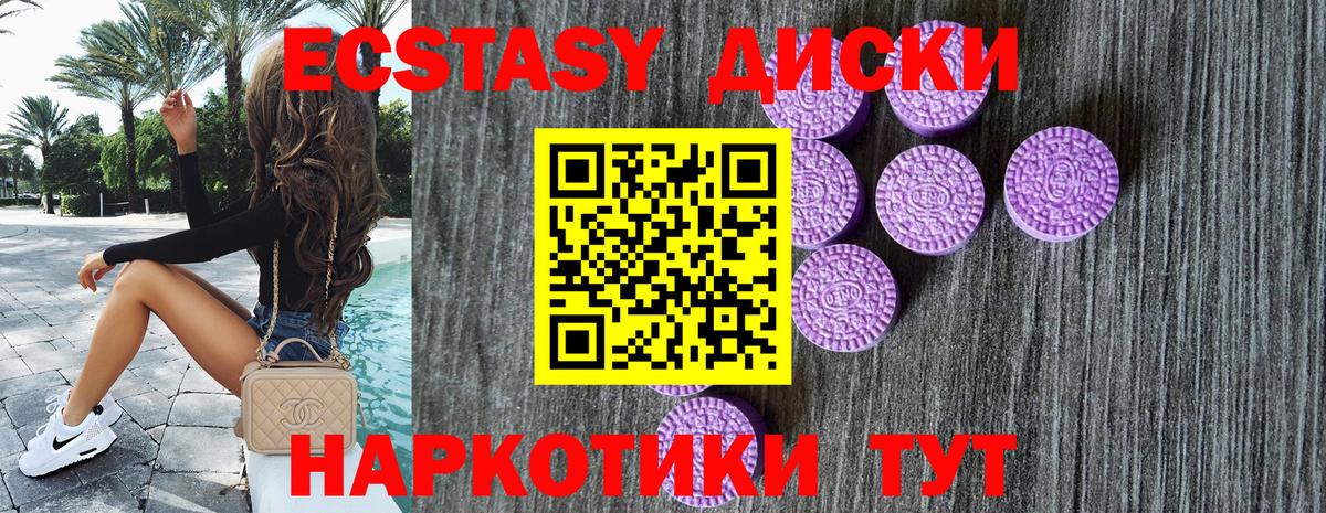 Ecstasy ешки  ЭКСТАЗИ TESLA  Вход с VPN  Экстази  купить наркотик  Алатырь 