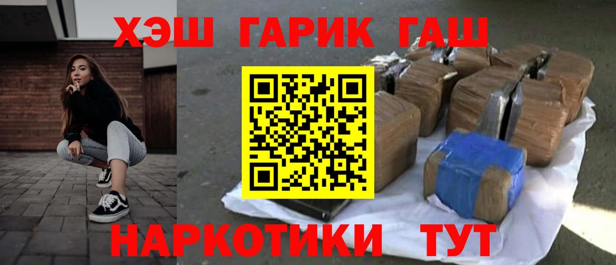 ГАШ хэш Алатырь