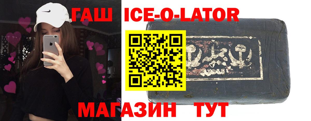 Алатырь  ГАШ убойный  Вход с VPN  ГАШ хэш 