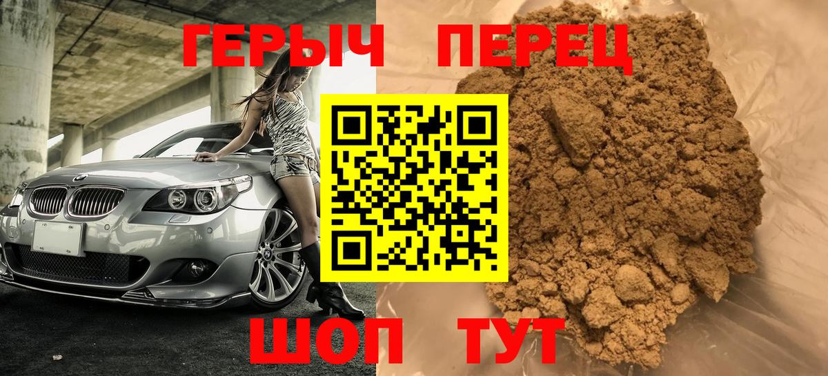 Алатырь  ГЕРОИН VHQ  Вход с VPN 