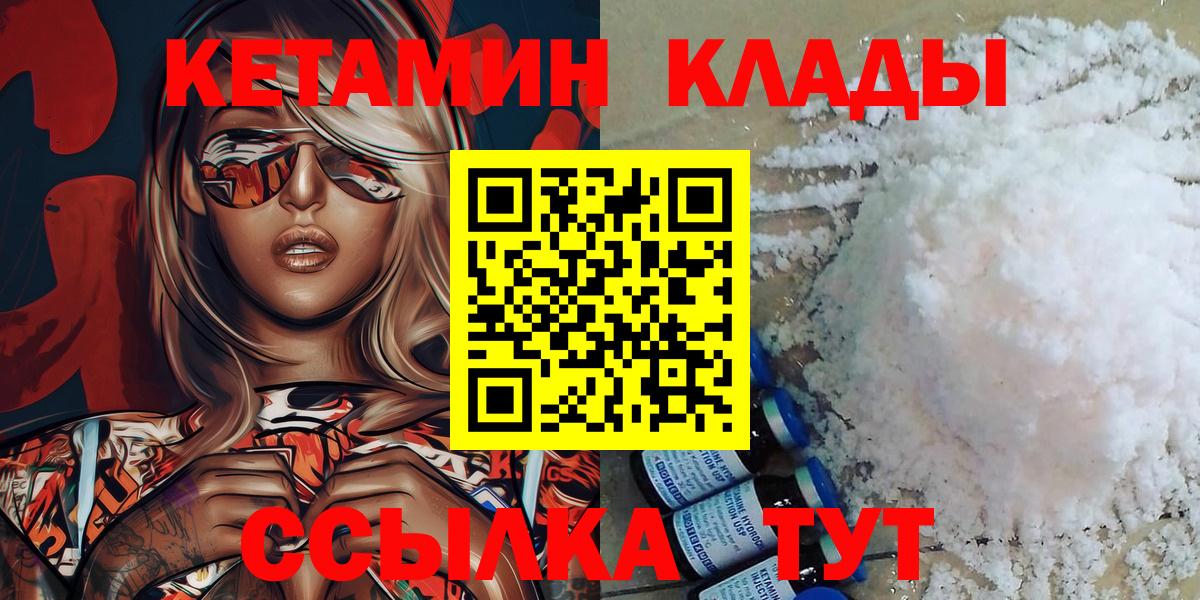 КЕТАМИН VHQ Алатырь