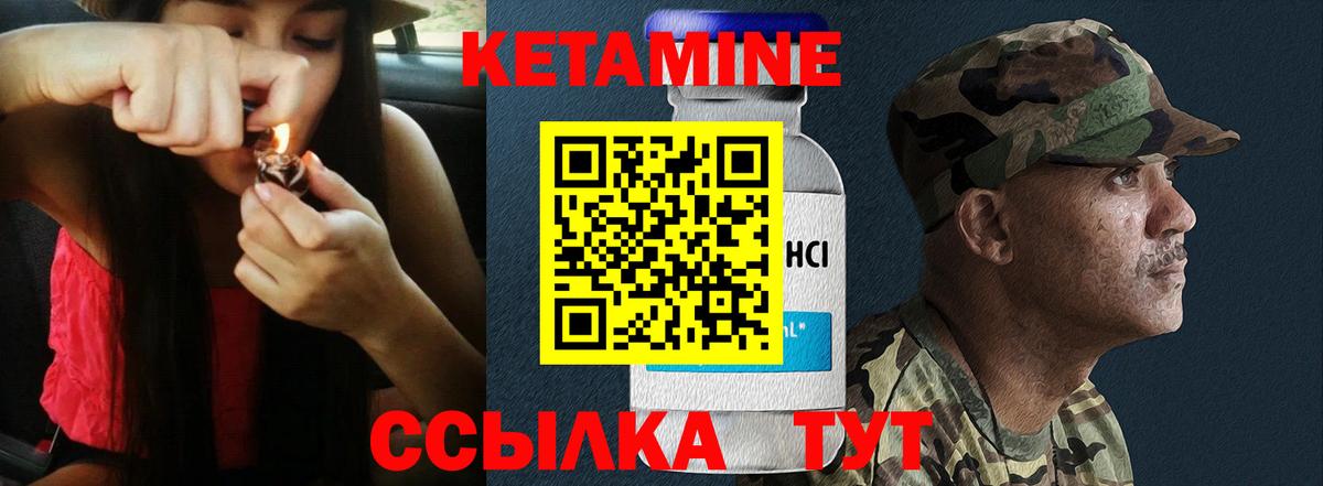 Кетамин VHQ  Вход с VPN  Алатырь 