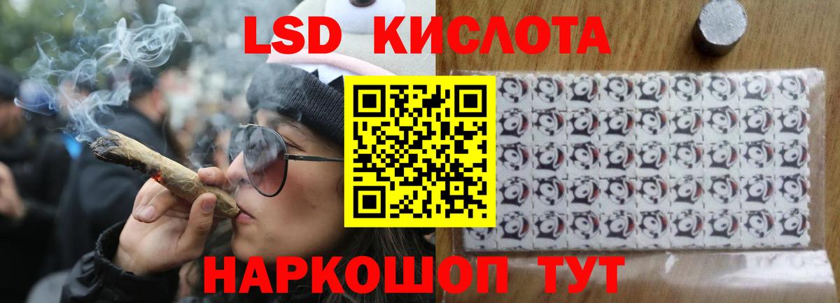 LSD-25 экстази ecstasy Алатырь