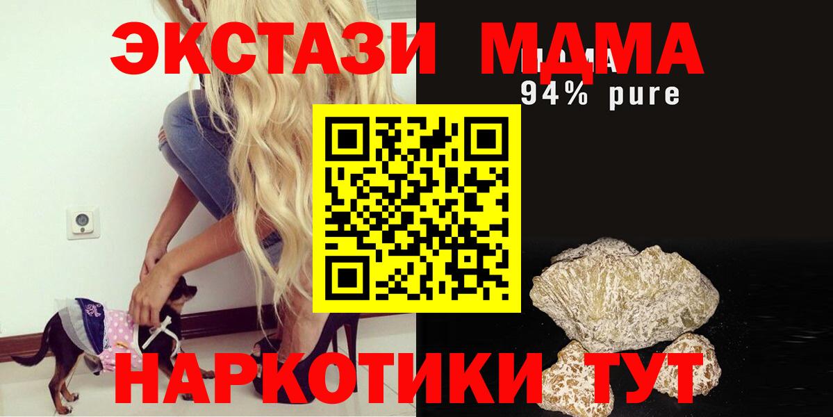 MDMA VHQ  МДМА Molly  MDMA  Вход с VPN  Алатырь 