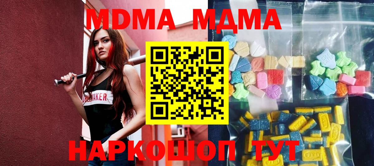 MDMA crystal Алатырь