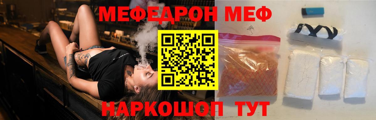 Алатырь  МЯУ-МЯУ кристаллы  МЕФ мука  Мефедрон  Вход с VPN 