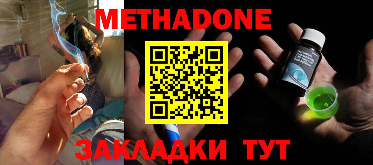 Метадон VHQ  Вход с VPN  Алатырь 