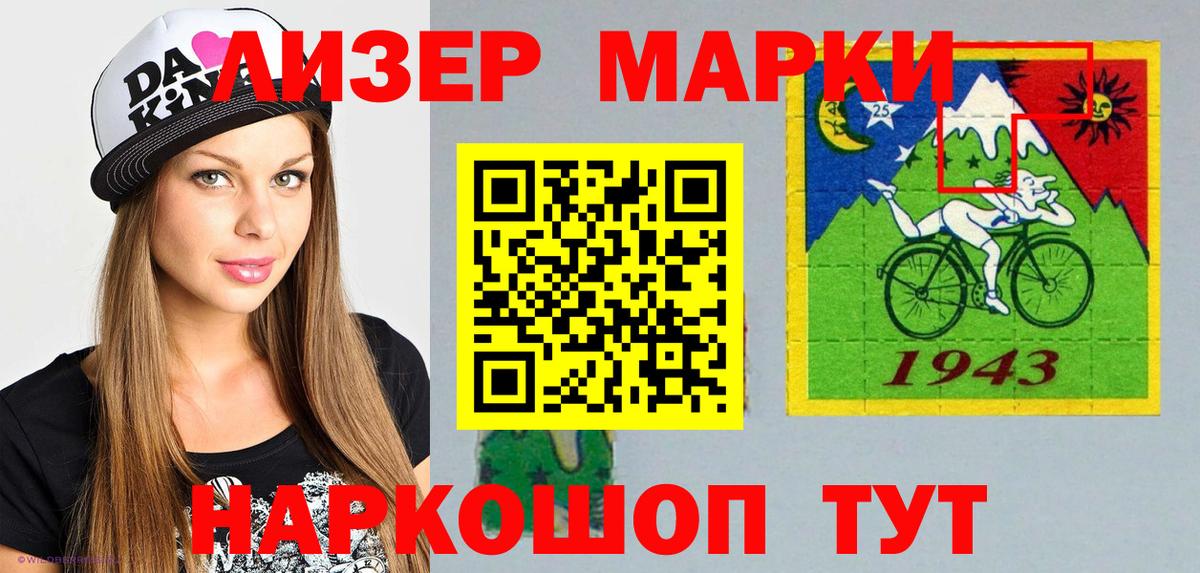 Марки NBOMe 1,5мг  Марки NBOMe 1,5мг  Вход с VPN  наркотики  Алатырь 