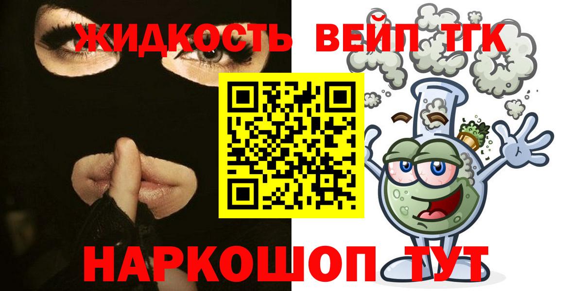 Дистиллят ТГК вейп Алатырь