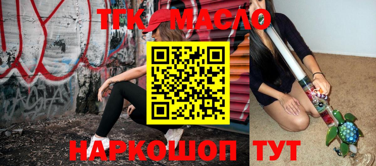 Марихуана  Вейп ТГК  COCAIN  Алатырь  ЭКСТАЗИ  Вход с VPN  МЕФ   ГАШ  НБОМе  Меф МЯУ МЯУ  МДМА 
