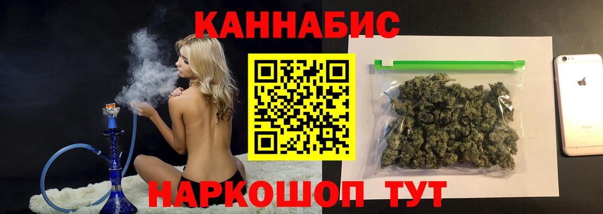 МАРИХУАНА конопля  Конопля конопля  Алатырь  Конопля OG Kush  Вход с VPN 